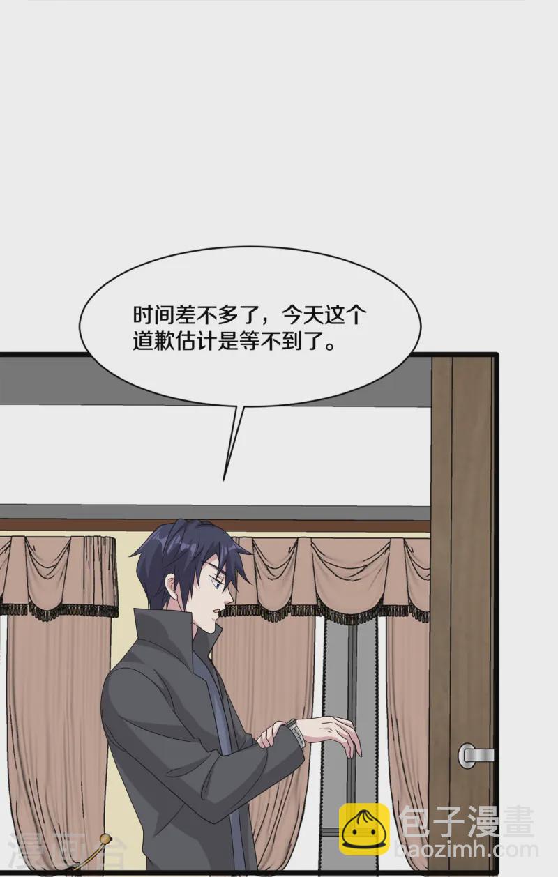 🍼都市邪王 第267话 我们回来了！ 第36页