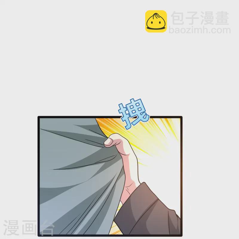 🍼都市邪王 第267话 我们回来了！ 第38页
