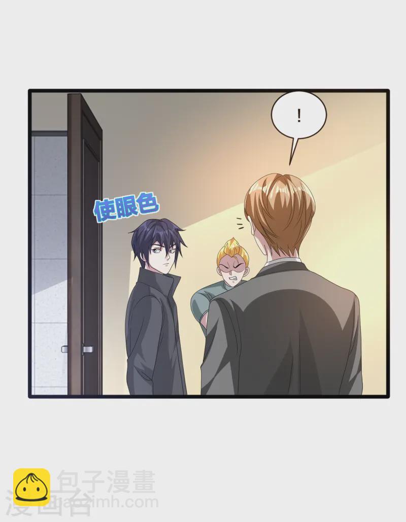 🍼都市邪王 第267话 我们回来了！ 第4页