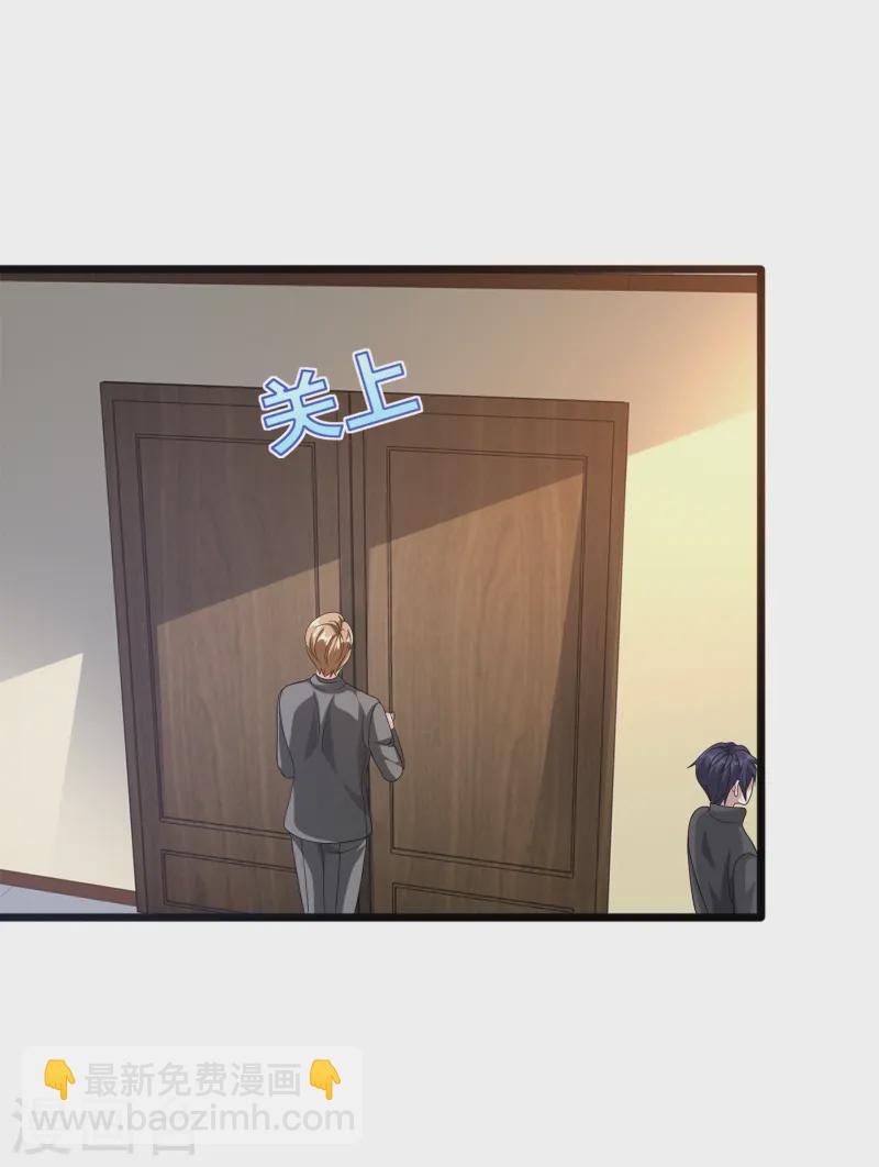 🍼都市邪王 第267话 我们回来了！ 第5页