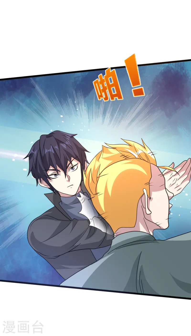 🍼都市邪王 第267话 我们回来了！ 第6页