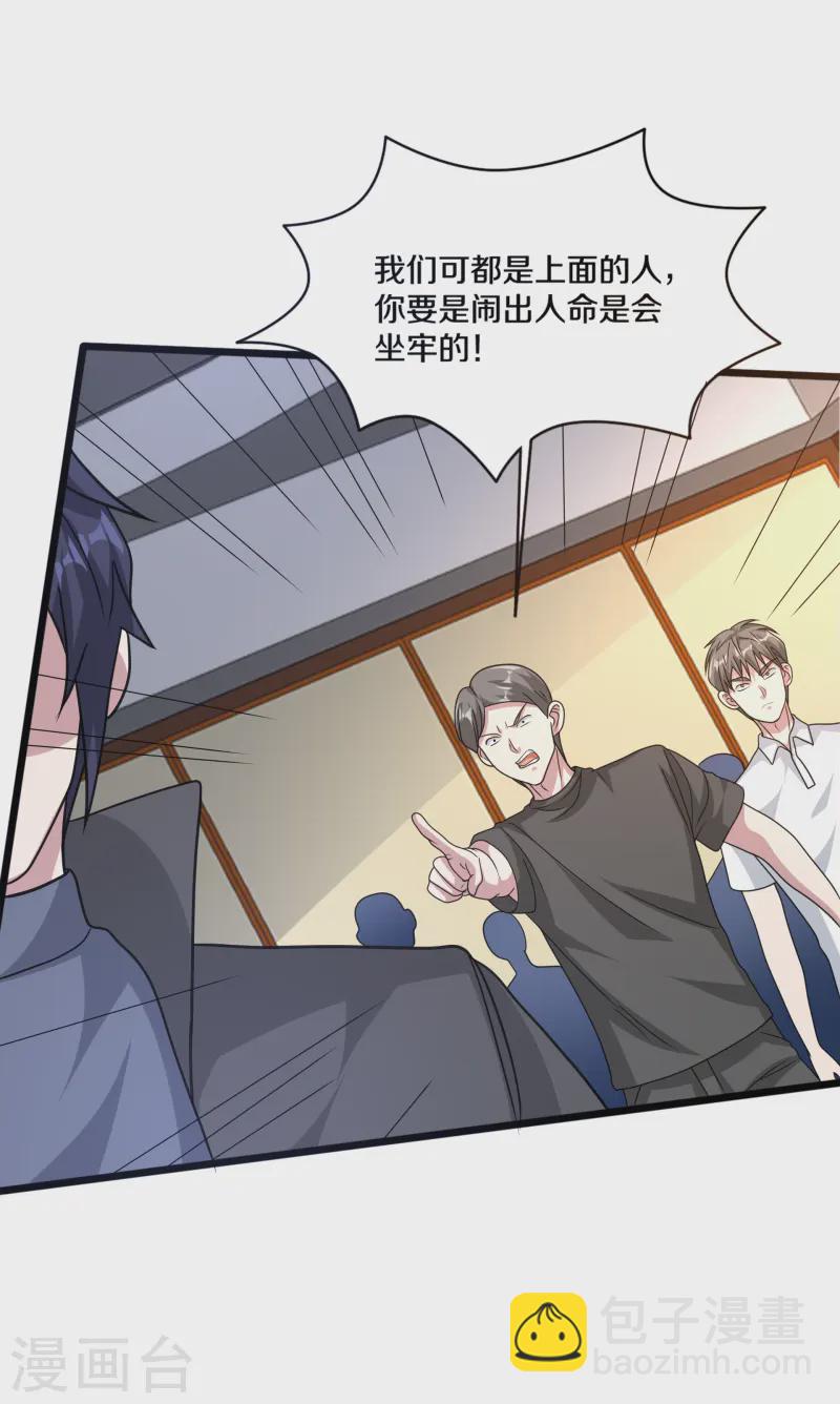 🍼都市邪王 第267话 我们回来了！ 第9页