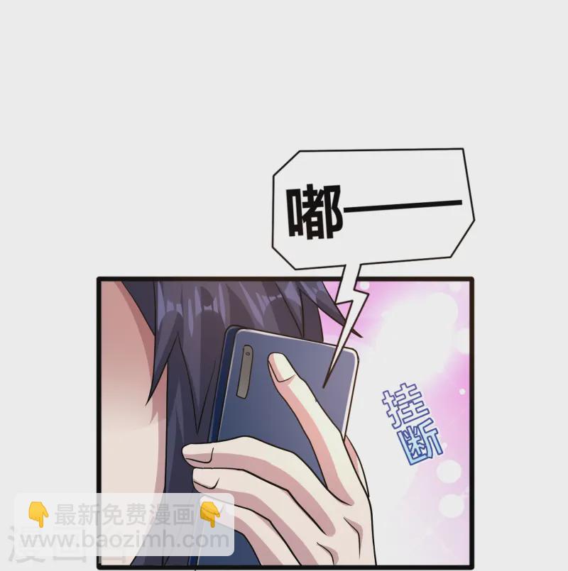 🍼都市邪王 第269话 是保镖还是占有 第21页