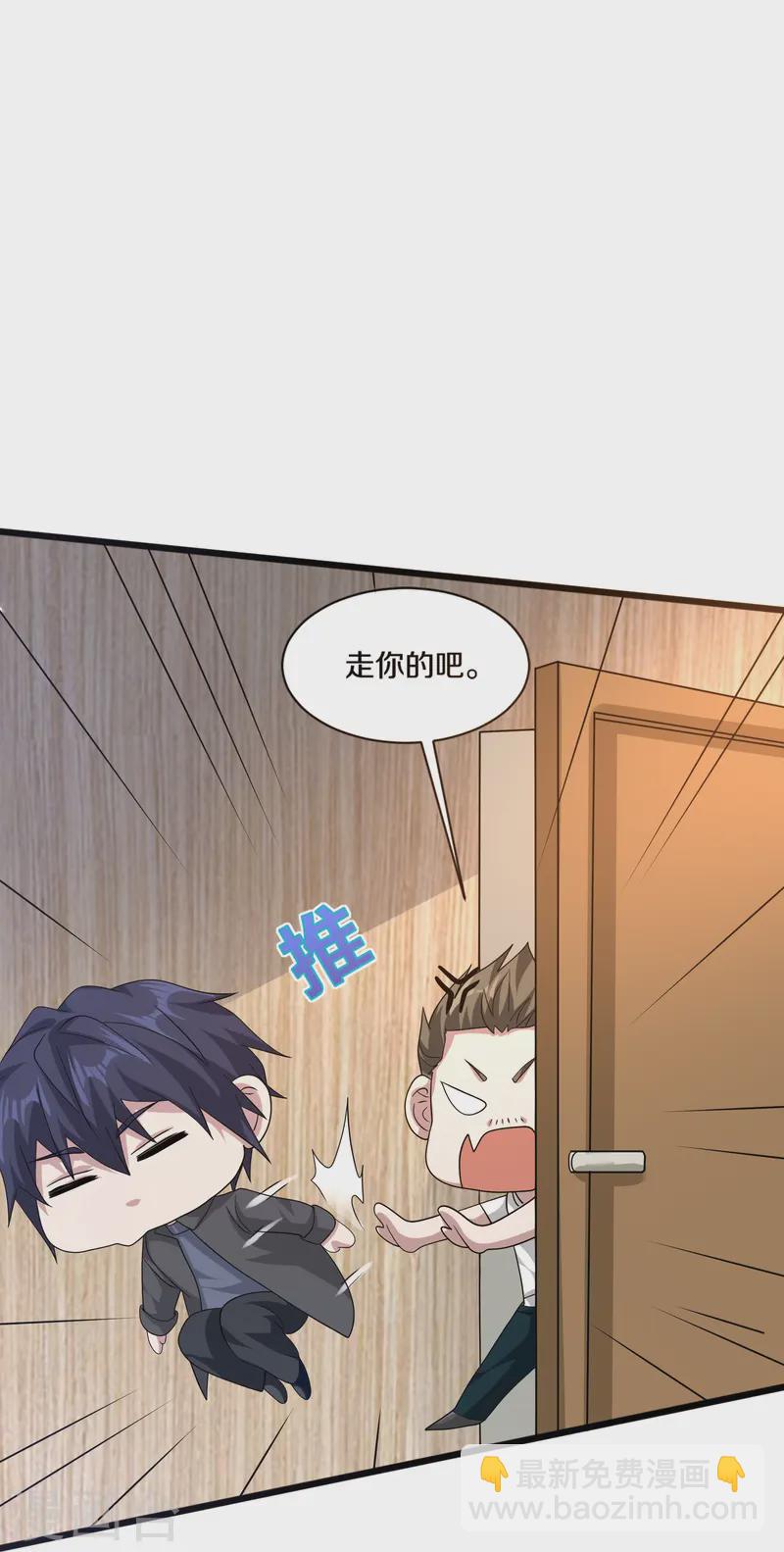 🍼都市邪王 第269话 是保镖还是占有 第25页