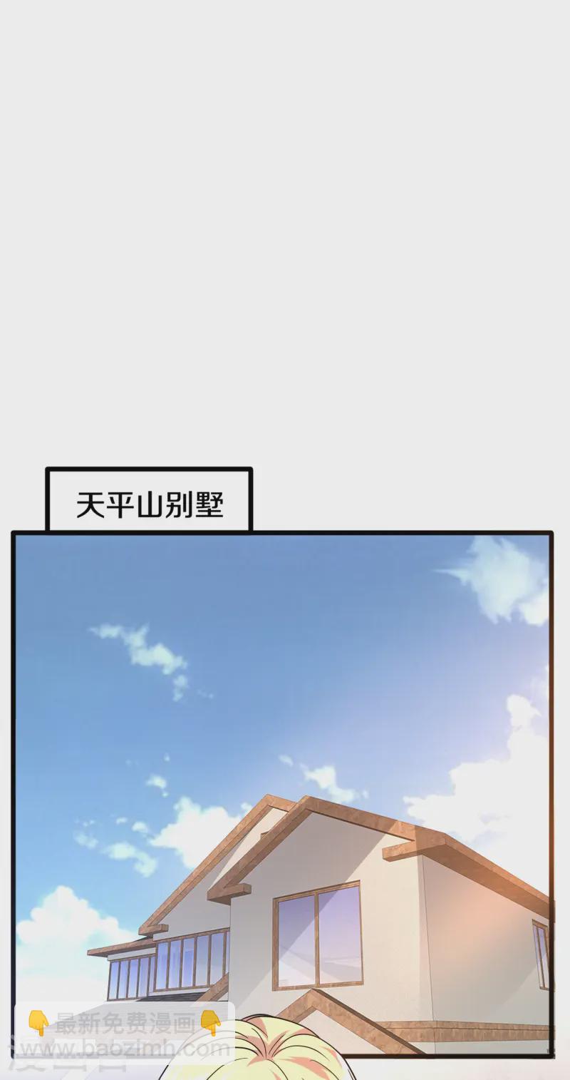 🍼都市邪王 第269话 是保镖还是占有 第28页