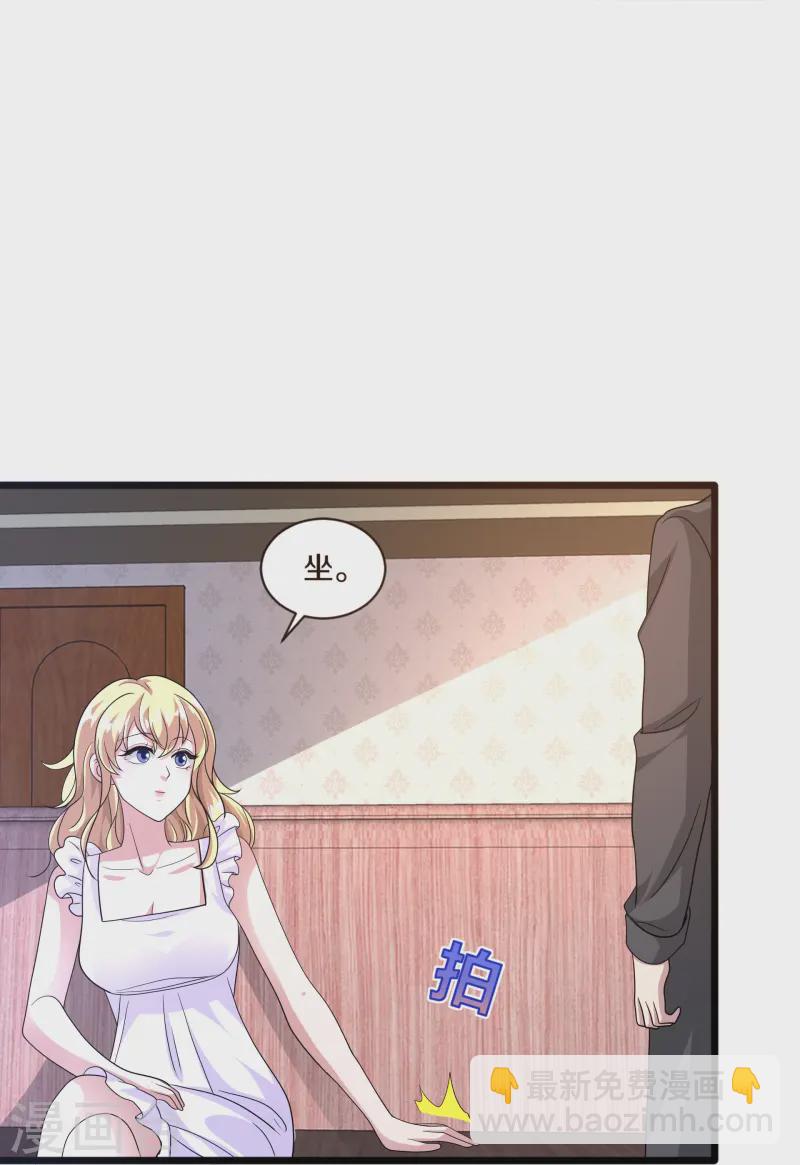 🍼都市邪王 第269话 是保镖还是占有 第33页