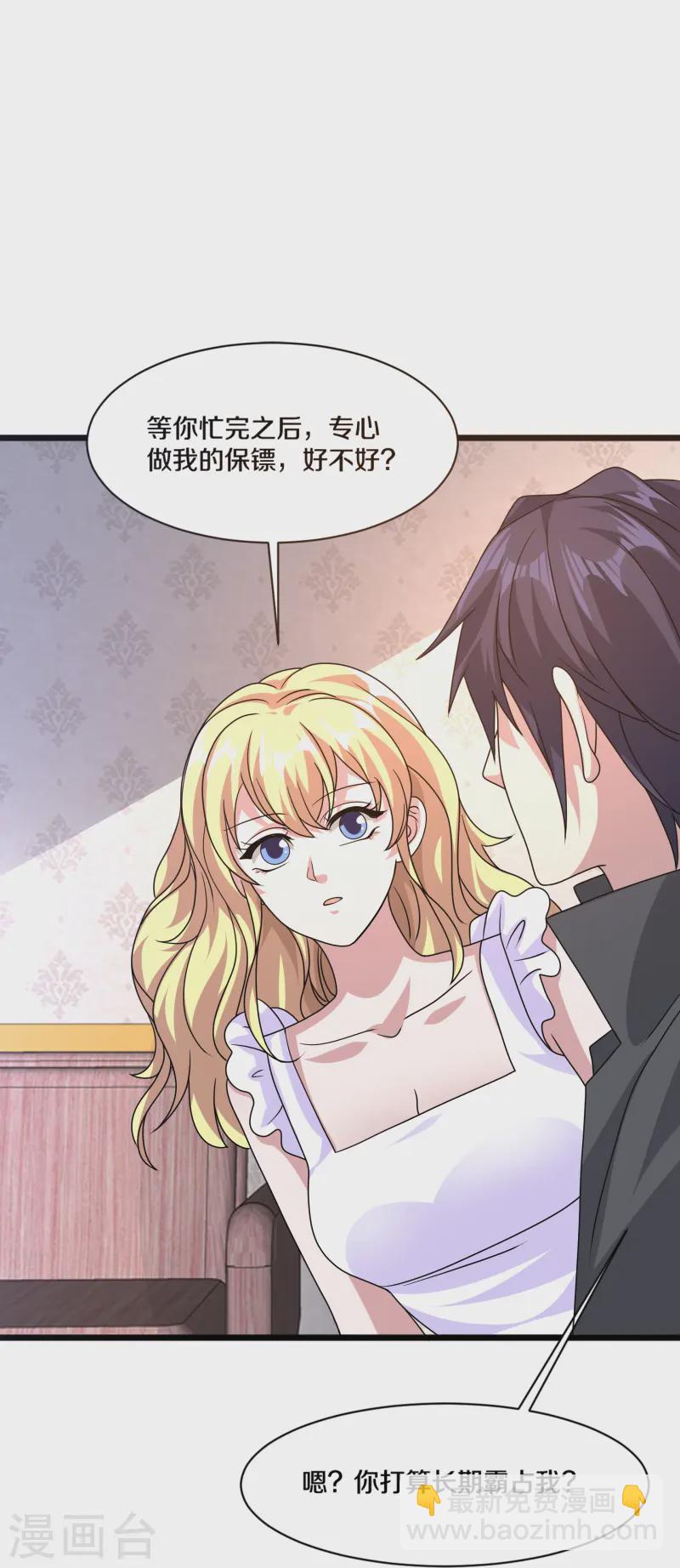 🍼都市邪王 第269话 是保镖还是占有 第34页