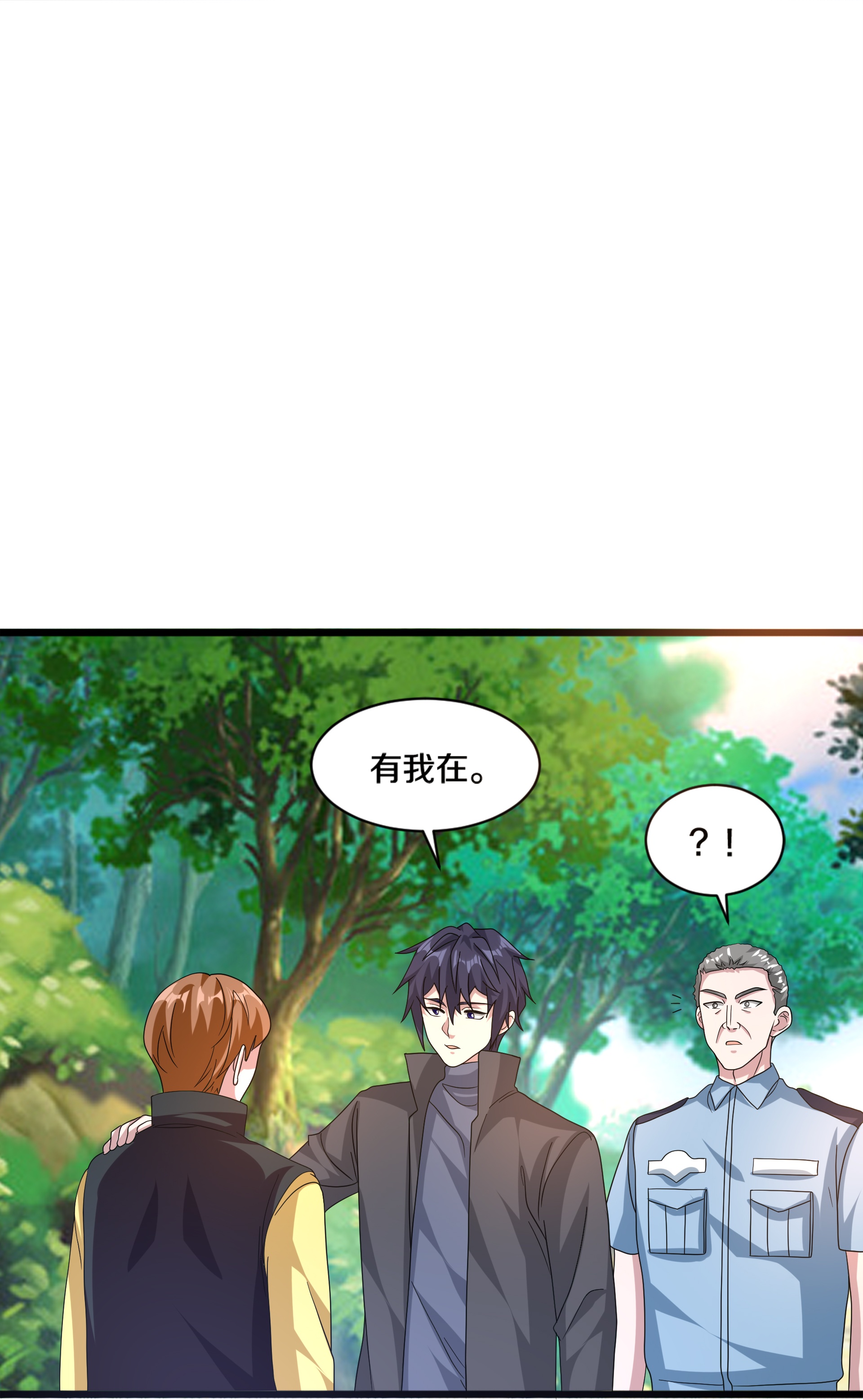 🍼都市邪王 第271话 那就试 第10页