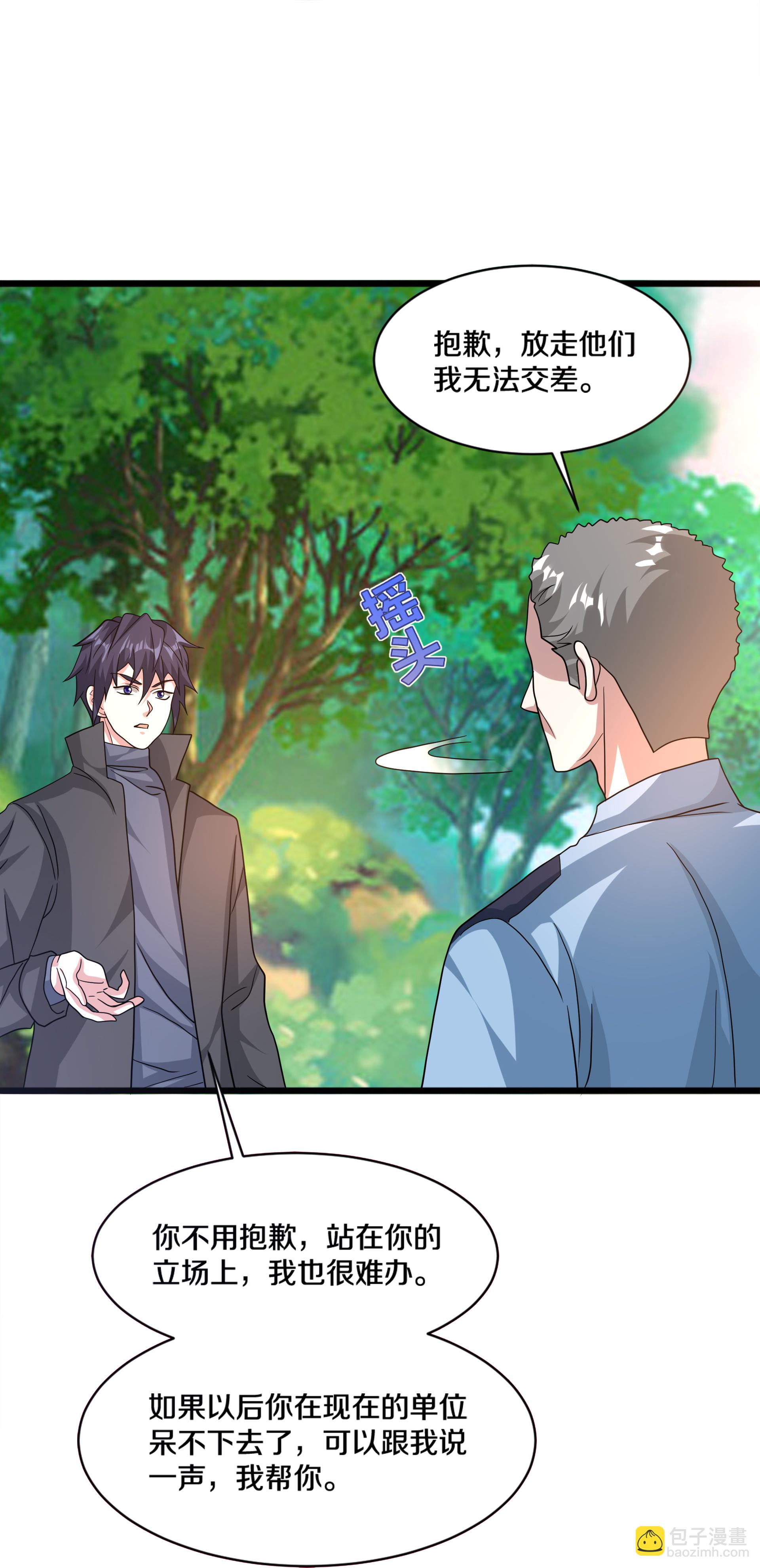 🍼都市邪王 第271话 那就试 第12页