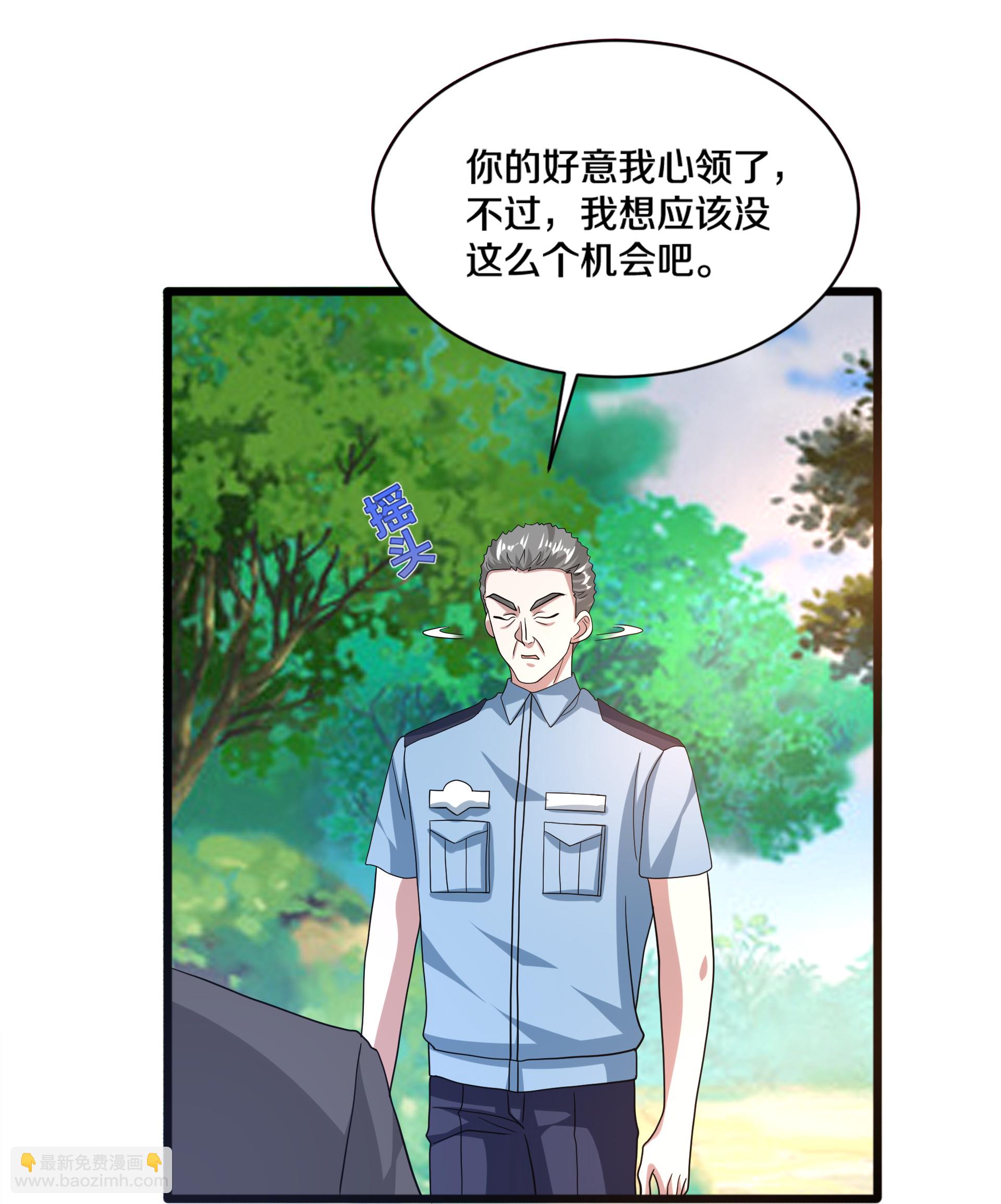 🍼都市邪王 第271话 那就试 第13页