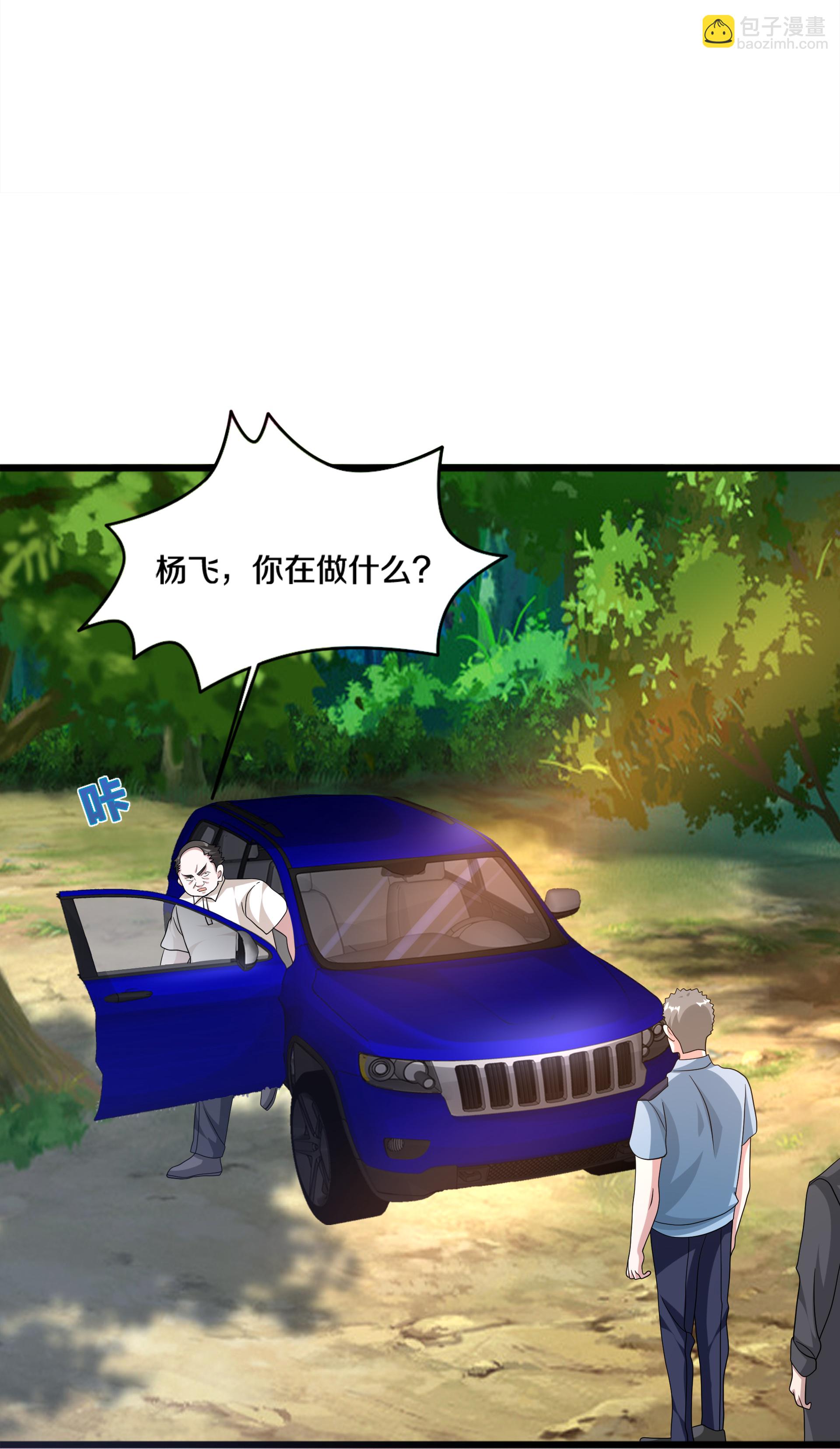 🍼都市邪王 第271话 那就试 第16页