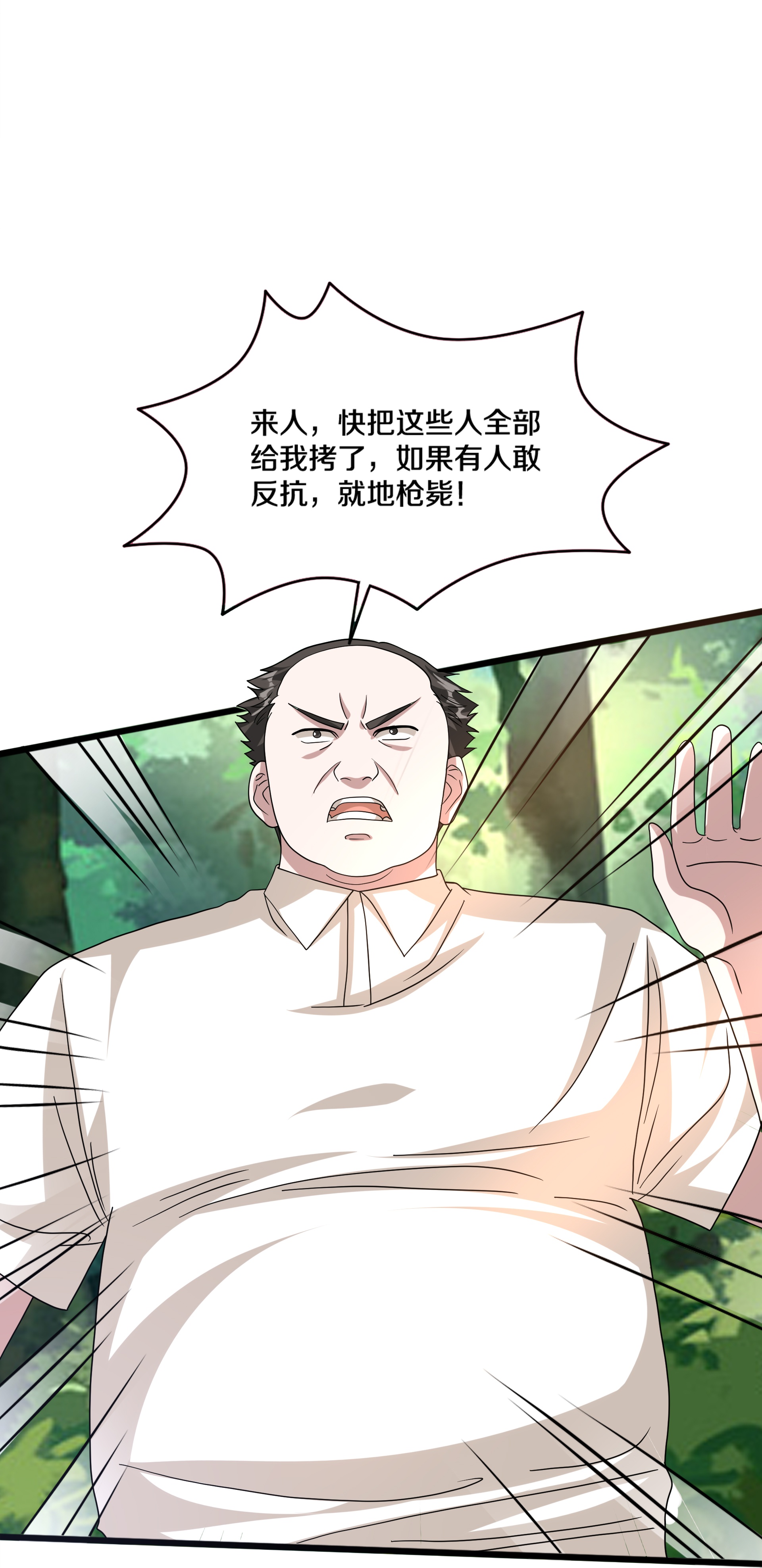 🍼都市邪王 第271话 那就试 第20页