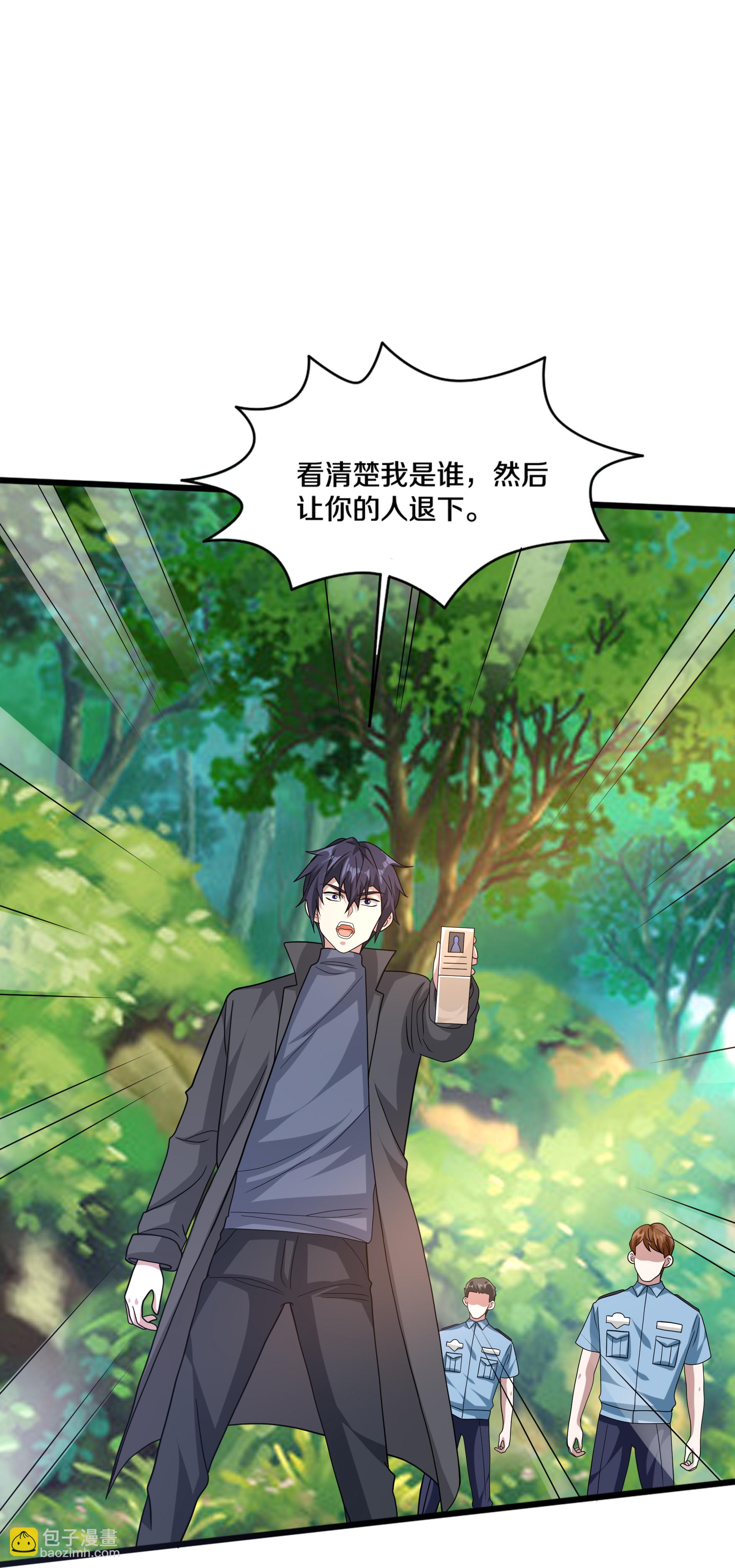 🍼都市邪王 第271话 那就试 第24页