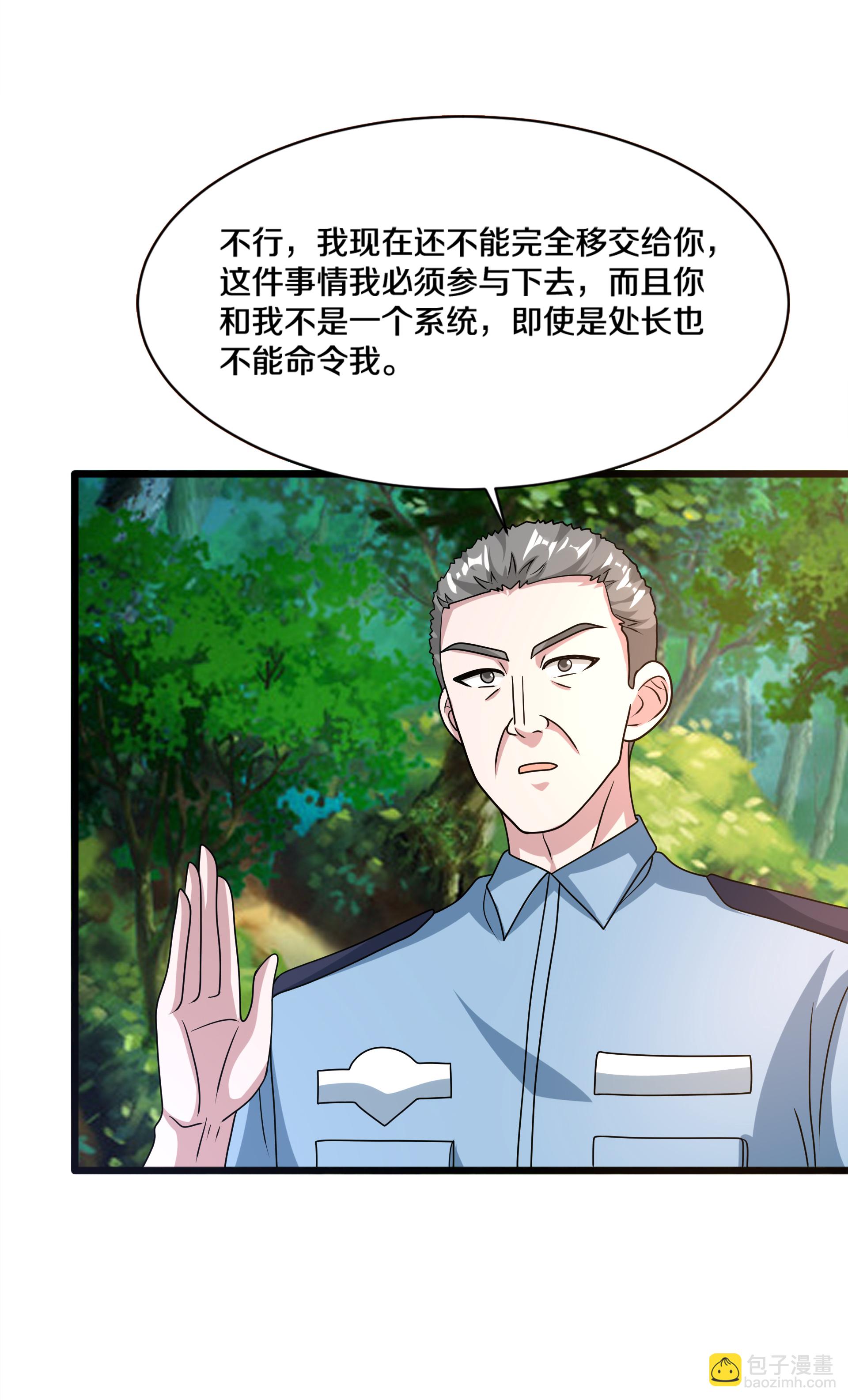 🍼都市邪王 第271话 那就试 第3页