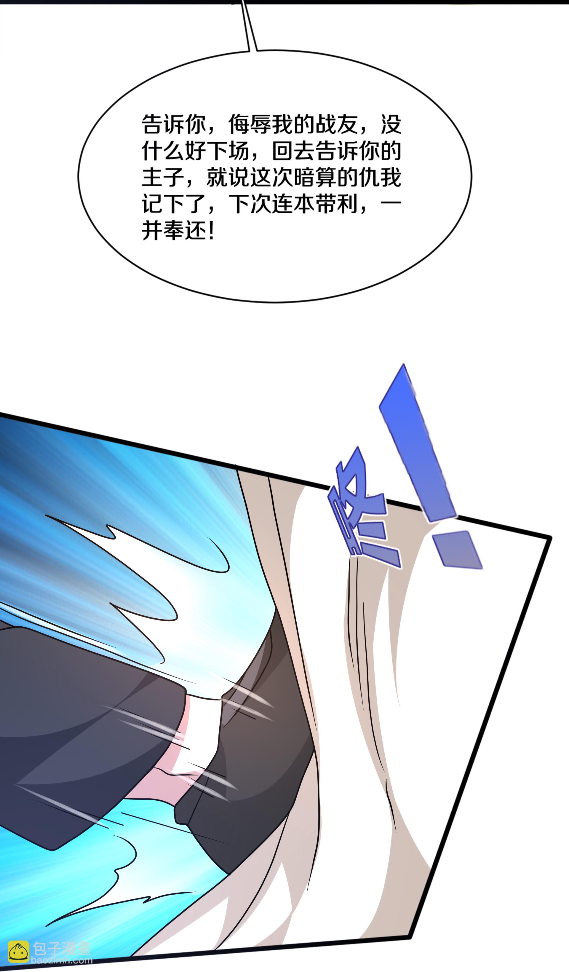 🍼都市邪王 第271话 那就试 第33页