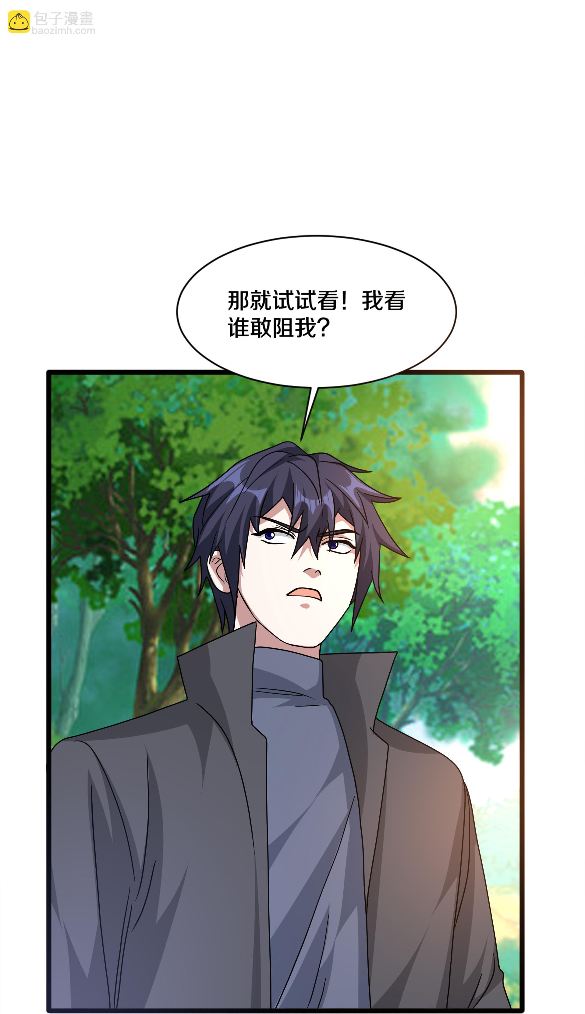 🍼都市邪王 第271话 那就试 第36页