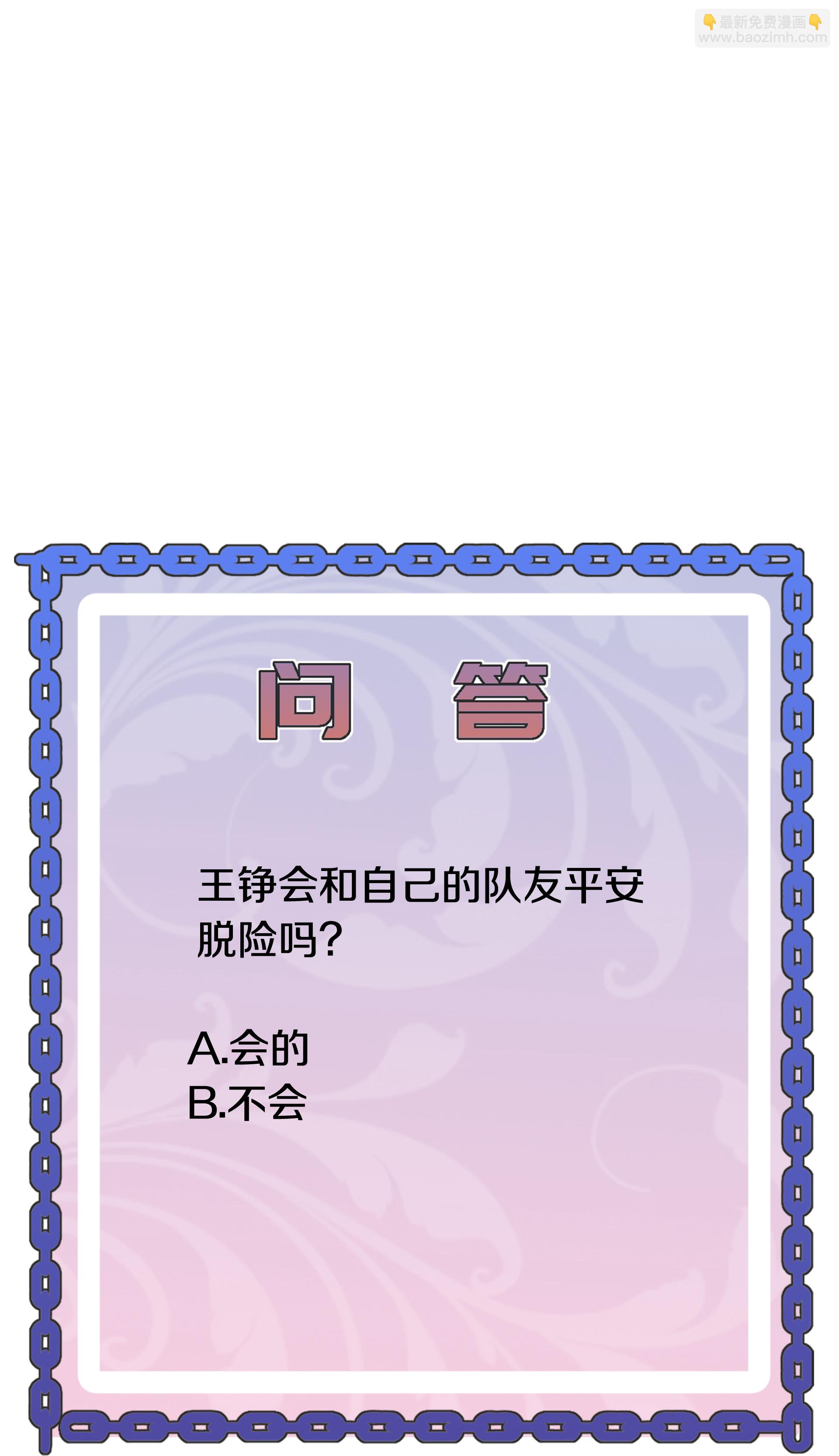 🍼都市邪王 第271话 那就试 第38页
