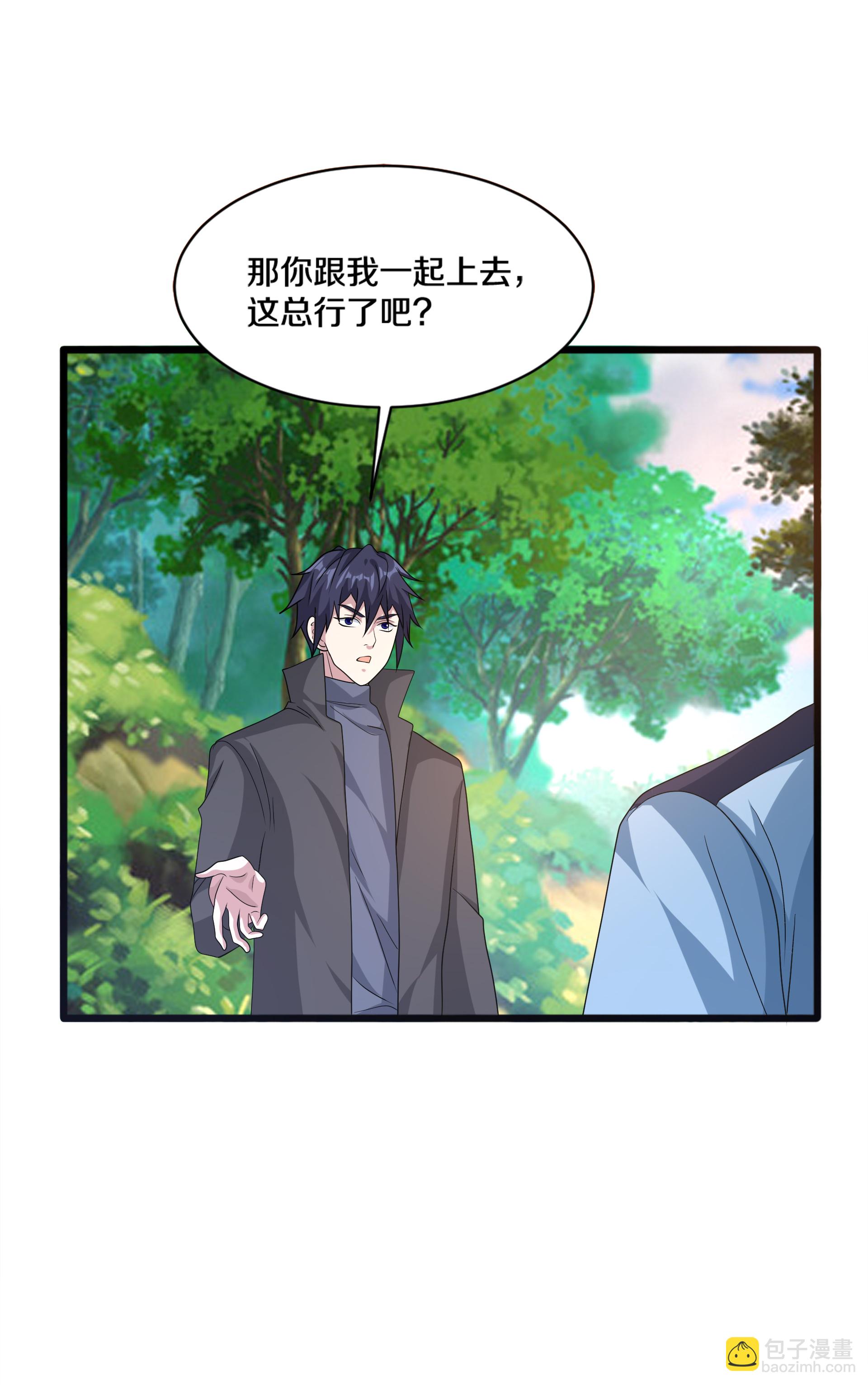 🍼都市邪王 第271话 那就试 第5页