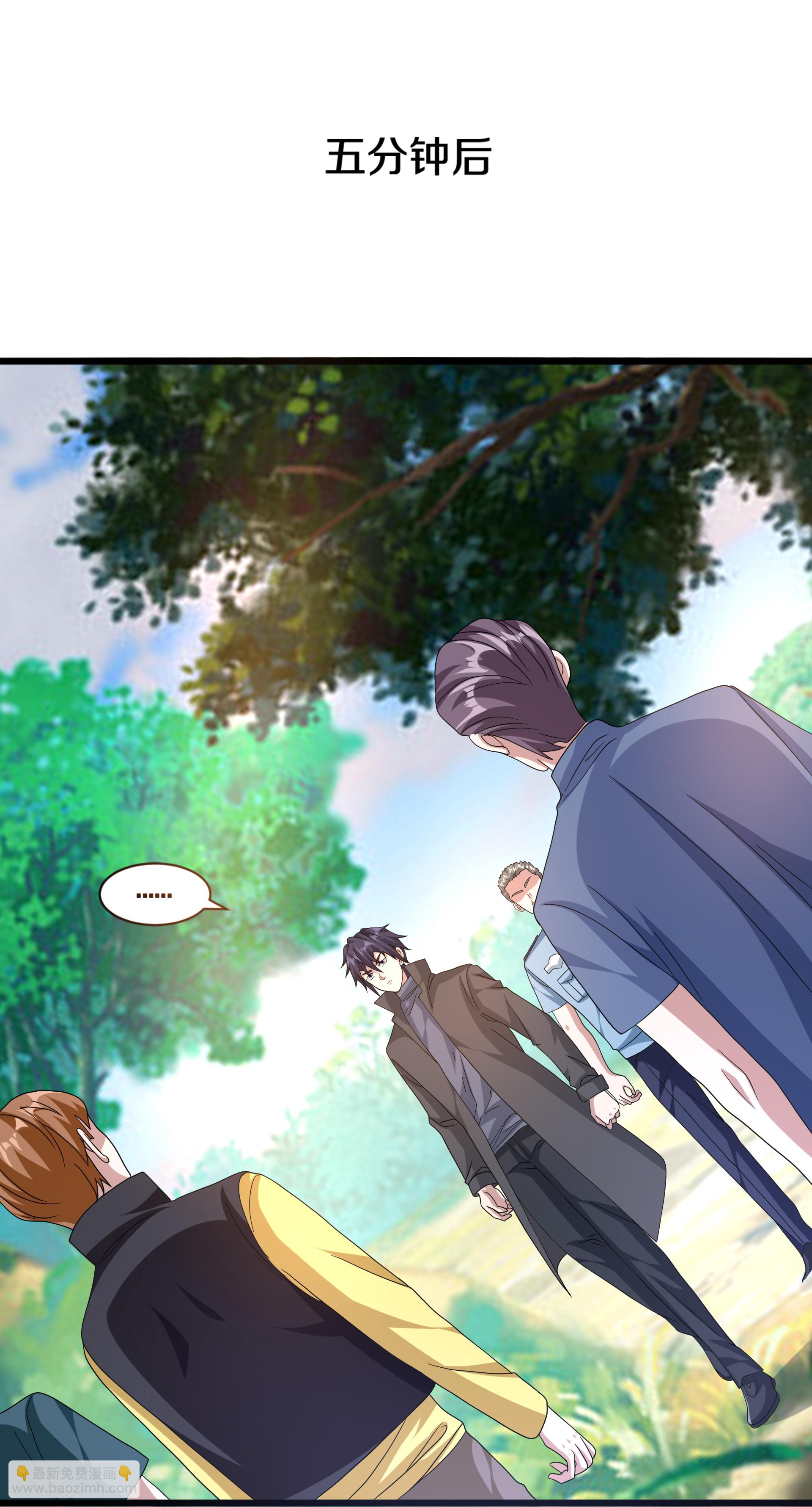 🍼都市邪王 第271话 那就试 第9页