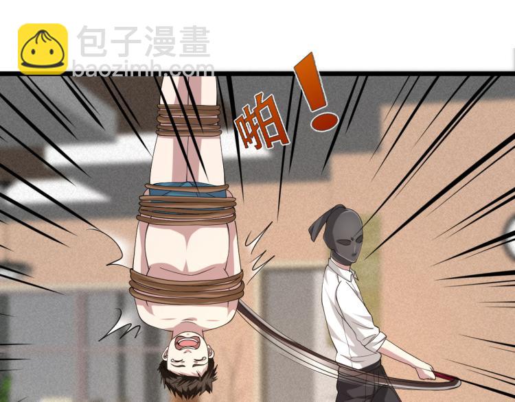 🍼都市邪王 第29话 我不是虐待狂 第10页