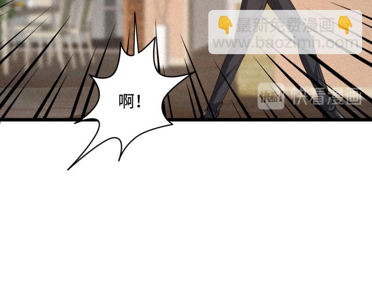🍼都市邪王 第29话 我不是虐待狂 第11页