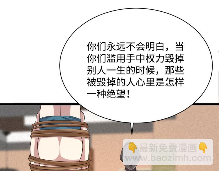 🍼都市邪王 第29话 我不是虐待狂 第12页