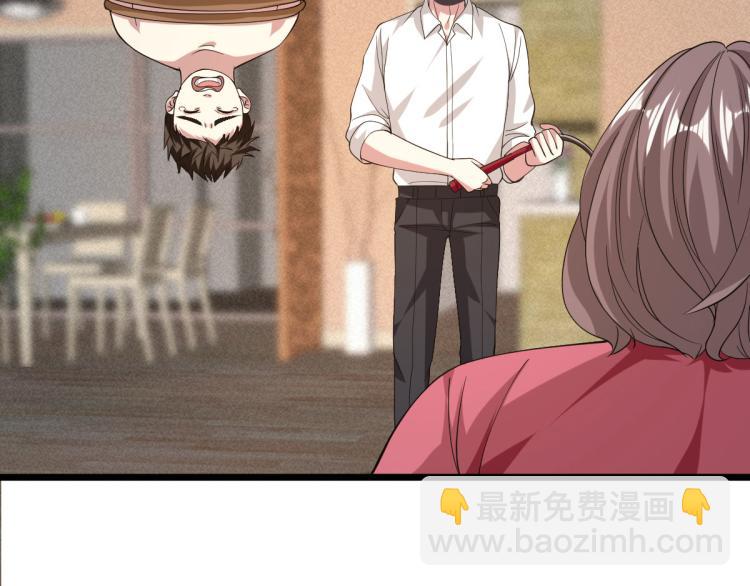 🍼都市邪王 第29话 我不是虐待狂 第13页