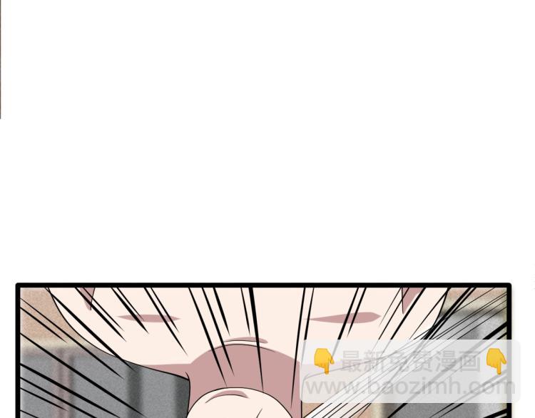 🍼都市邪王 第29话 我不是虐待狂 第15页