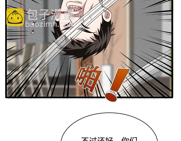 🍼都市邪王 第29话 我不是虐待狂 第16页