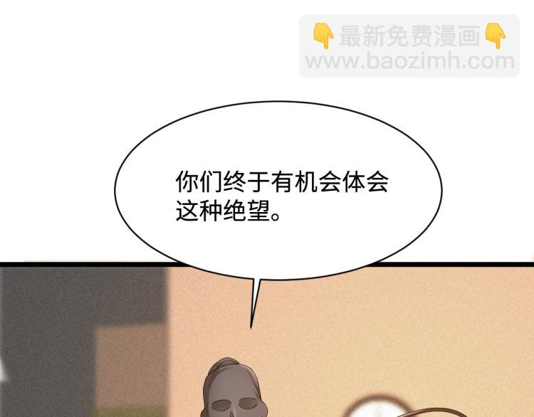 🍼都市邪王 第29话 我不是虐待狂 第18页