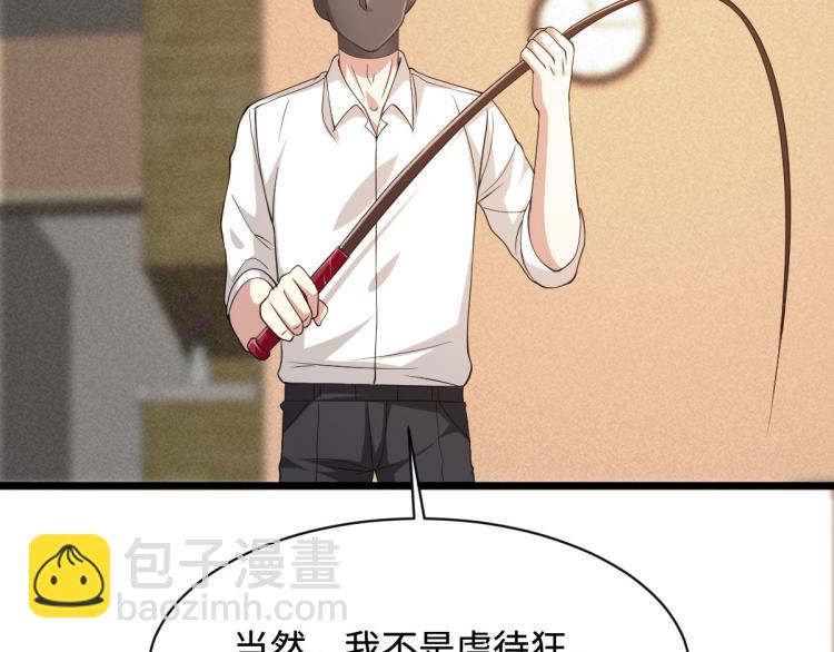🍼都市邪王 第29话 我不是虐待狂 第19页