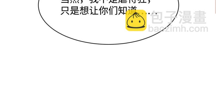 🍼都市邪王 第29话 我不是虐待狂 第20页