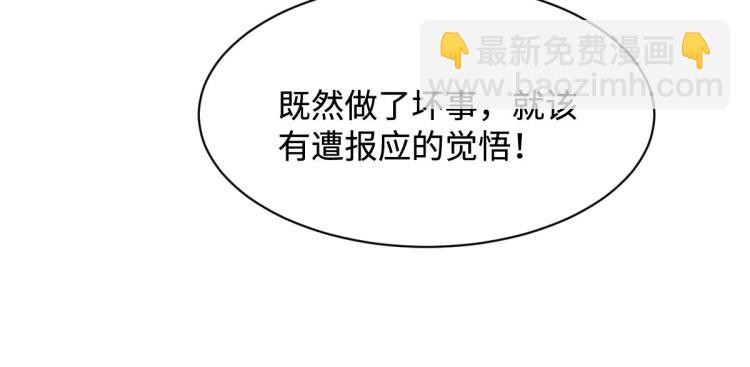 🍼都市邪王 第29话 我不是虐待狂 第23页