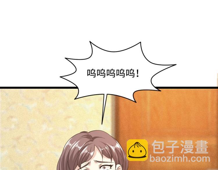 🍼都市邪王 第29话 我不是虐待狂 第24页
