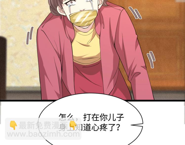🍼都市邪王 第29话 我不是虐待狂 第25页