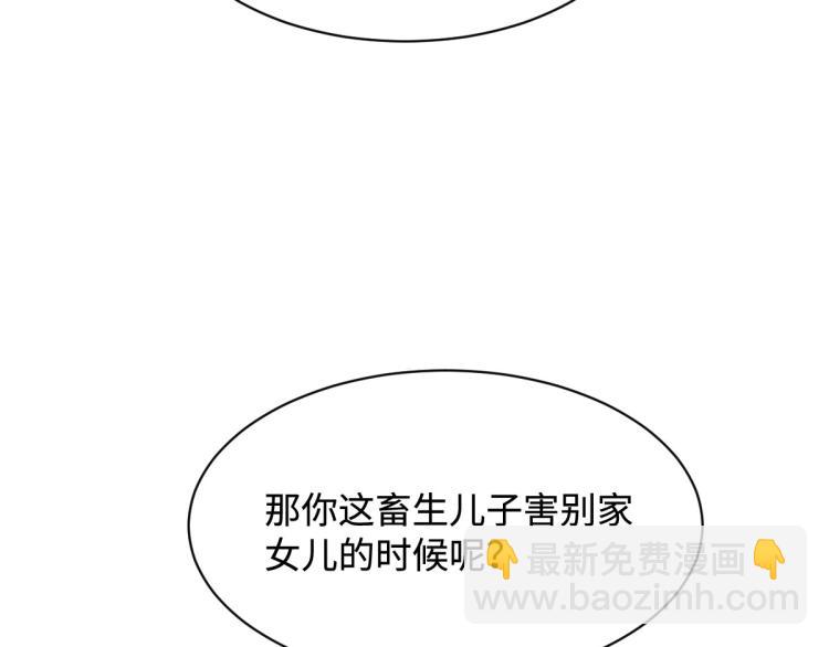 🍼都市邪王 第29话 我不是虐待狂 第26页