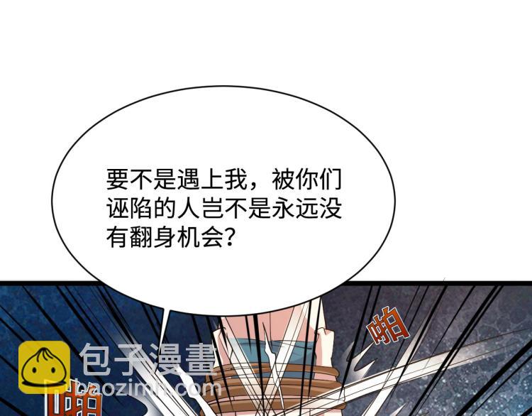 🍼都市邪王 第29话 我不是虐待狂 第28页