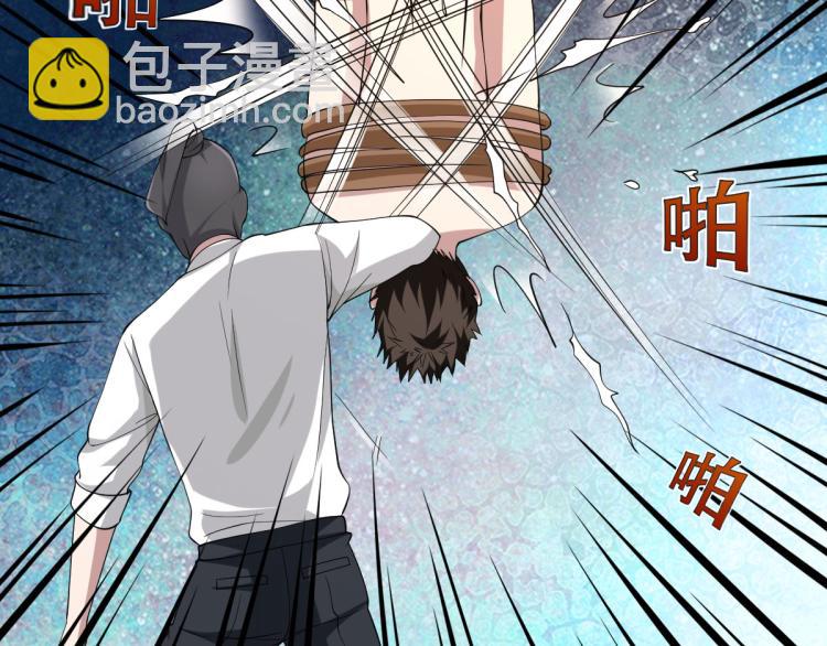 🍼都市邪王 第29话 我不是虐待狂 第29页