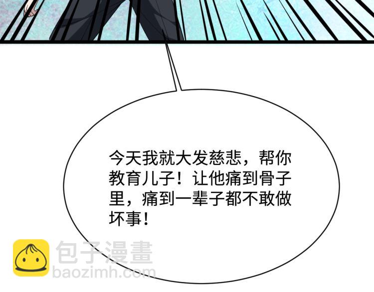 🍼都市邪王 第29话 我不是虐待狂 第30页