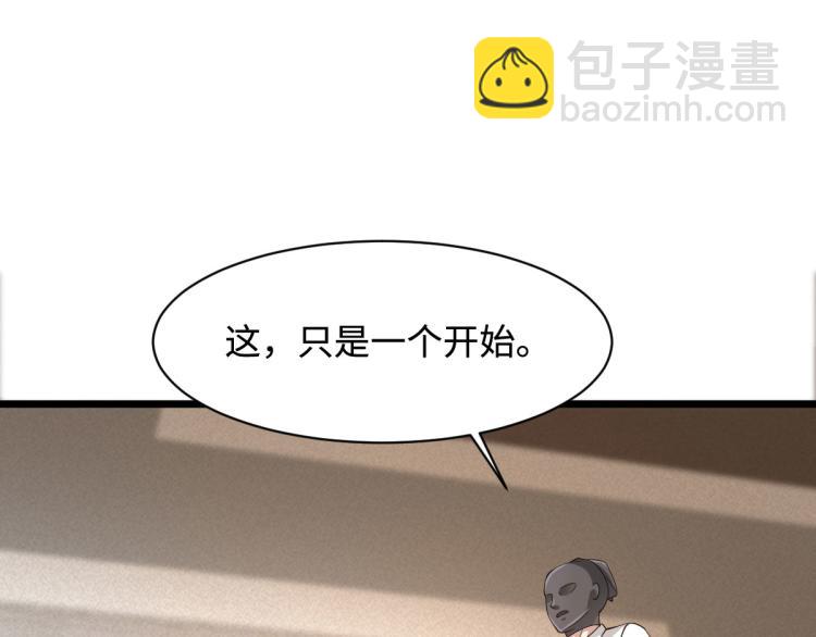 🍼都市邪王 第29话 我不是虐待狂 第36页