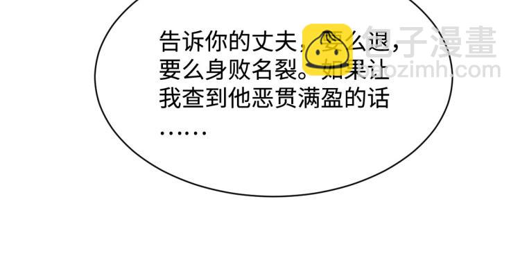 🍼都市邪王 第29话 我不是虐待狂 第38页