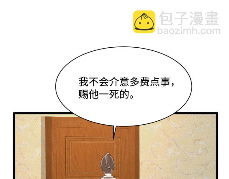 🍼都市邪王 第29话 我不是虐待狂 第39页