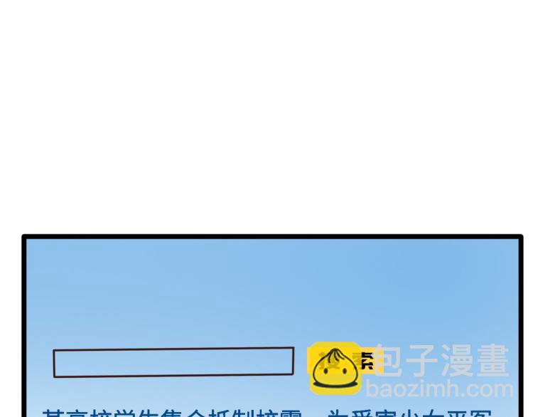 🍼都市邪王 第29话 我不是虐待狂 第43页