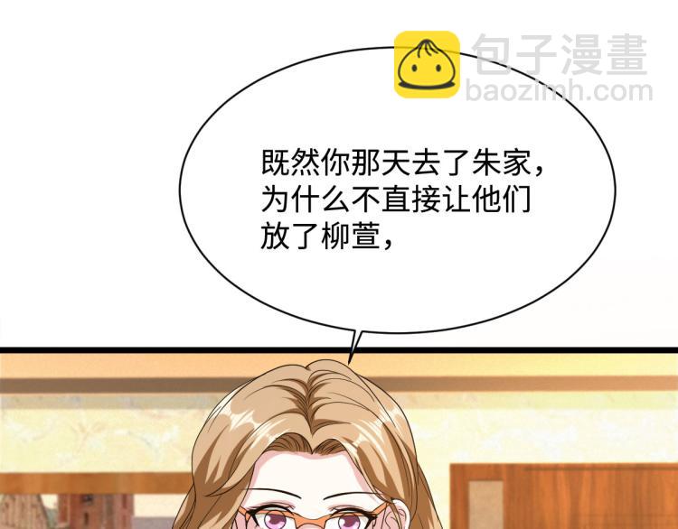 🍼都市邪王 第29话 我不是虐待狂 第45页