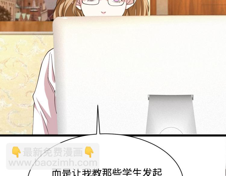 🍼都市邪王 第29话 我不是虐待狂 第46页