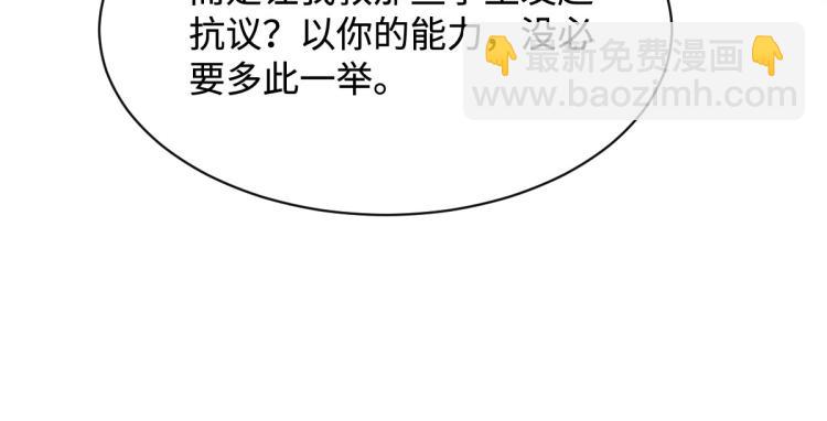 🍼都市邪王 第29话 我不是虐待狂 第47页