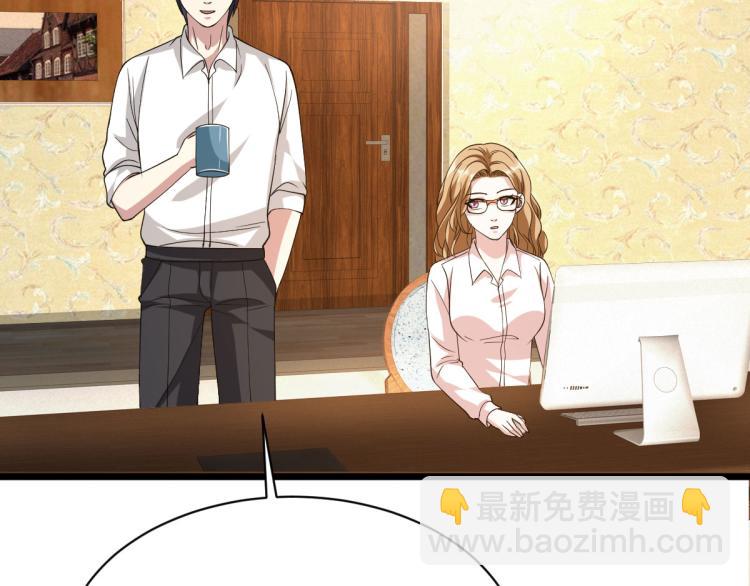 🍼都市邪王 第29话 我不是虐待狂 第49页