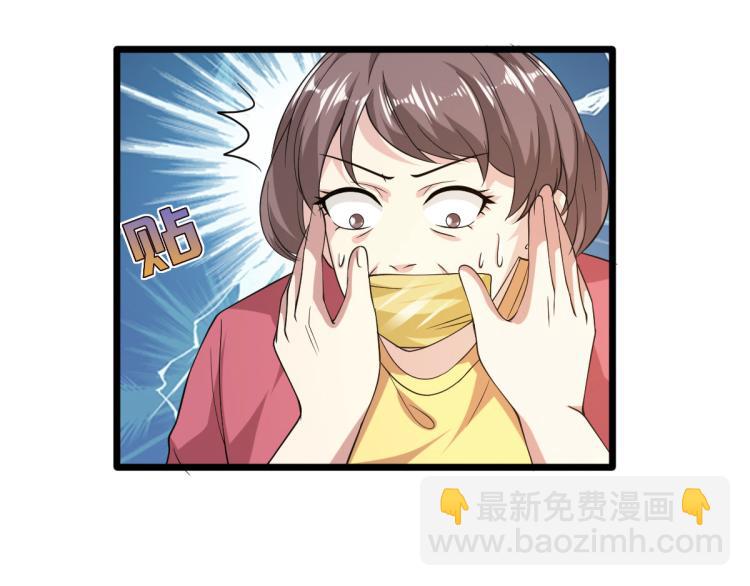 🍼都市邪王 第29话 我不是虐待狂 第5页