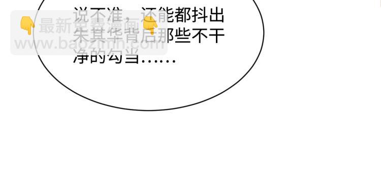 🍼都市邪王 第29话 我不是虐待狂 第50页