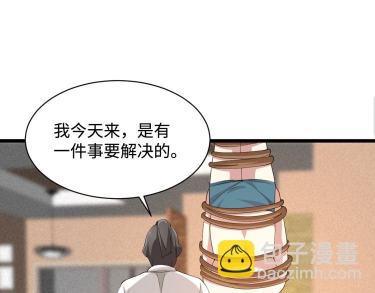 🍼都市邪王 第29话 我不是虐待狂 第7页